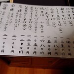 蕎麦・宿 菊井 - そばお品書き 　花膳　香の物　そばがき　ざる（かけ）　そば団子（2100円）    菊膳　香の物　そばがき　ざる（かけ）　冷酒（五勺）（2100円） 　得膳　各膳にかきあげ2個つけることができます　（プラス400円）（2024年5月）