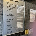 すき焼 三光舎 - 牛の識別番号