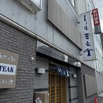 すき焼 三光舎 - 外観