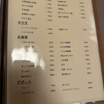 すき焼 三光舎 - 2025.3メニュー1