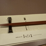 すき焼 三光舎 - お箸