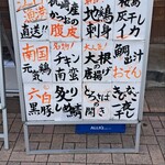 さつま居酒屋 えご家 - 