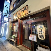 新宿うな鐵 はなれ - 