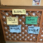 道のレストランはっぽう - 本日のおすすめ４種