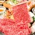 松阪牛・神戸牛・近江牛 三大和牛食べ比べ しゃぶ輝 品川