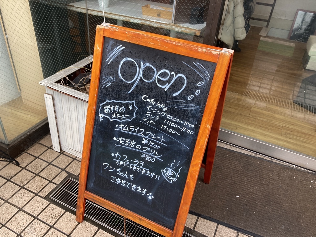 メニュー写真 : latte （ラテ） - 世田谷代田/カフェ | 食べログ