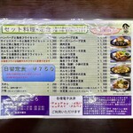 味のまごころ - 