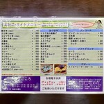 味のまごころ - 