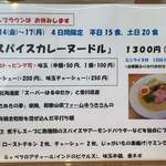 らぁ麺屋 はりねずみ - 