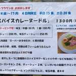 らぁ麺屋 はりねずみ - 