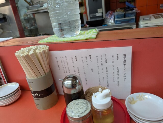 Gyoza Tengoku Aru Esu Akutagawa Ten photo 4