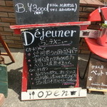 ル　ビストロ　デ　グルマンディーズ - 