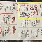 藁焼き鰹たたき明神丸 - 