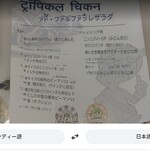 マハトマ - グーグル翻訳したもの。