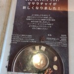 マハトマ - マサラチャイの説明書。