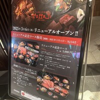 焼肉トラジ ルクア大阪店 - 