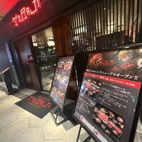 焼肉トラジ ルクア大阪店 - 