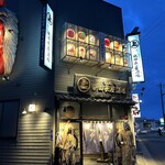 秋田長屋酒場 - 