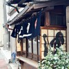 二葉鮨 - 
