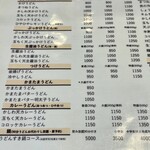 讃岐うどん 今雪 - 