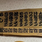 おちかラーメン - 