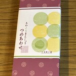 小池菓子舗  - 包み紙が可愛くなりました