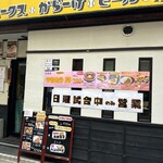 タカカラ - 