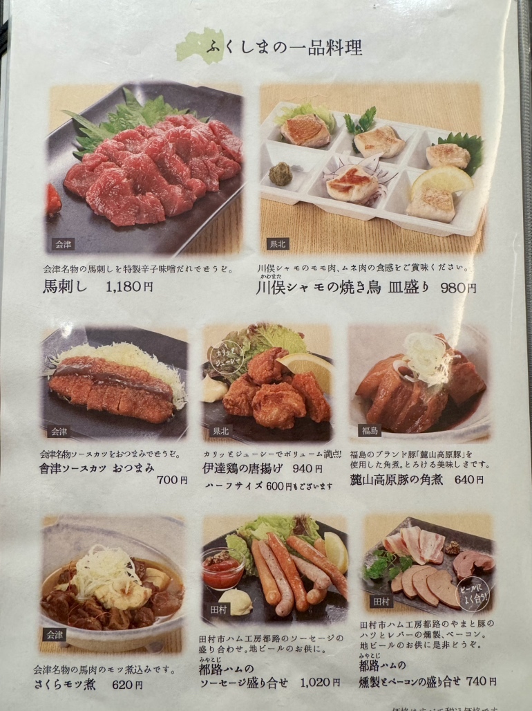 メニュー写真 : もりっしゅ - 郡山/ダイニングバー | 食べログ