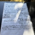 手打ちそば 土師野尾 - 