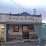 麺屋 そにどり - 