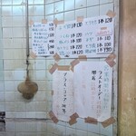 肉のまえかわ - 