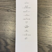 かにかとう - 