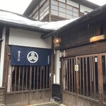 大和川酒蔵北方風土館 - 