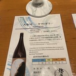 大和川酒蔵北方風土館 - 