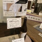 大和川酒蔵北方風土館 - 