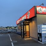 家系ラーメン 王道家直系 修 - 