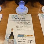 大和川酒蔵北方風土館 - 