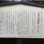 大和川酒蔵北方風土館 - 