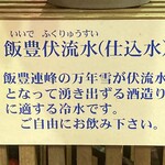 大和川酒蔵北方風土館 - 