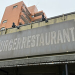 ラルフズ バーガーレストラン - 