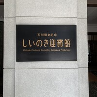 ジャルダン ポール・ボキューズ - 