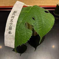 室町 和久傳 - 