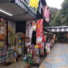観光会館 安富屋 レストラン