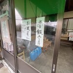 景山餅店 - 