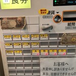 ラーメン二郎 - 