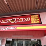 paku paku - 