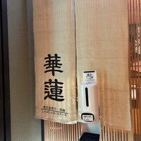 華蓮  大阪心斎橋店 - 