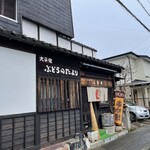 柿麿 - 