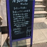 イル ジェンティーレ - 