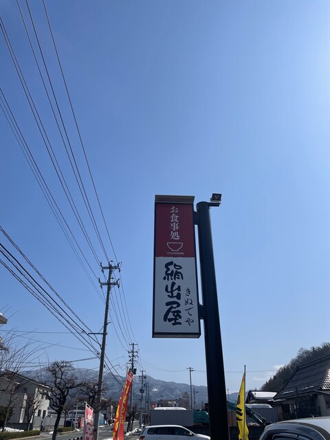 御食事処絹出屋 - 天童（食堂）の写真